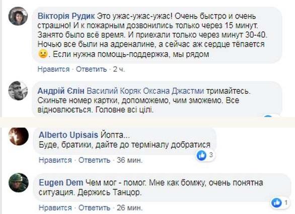 Почти ничего не осталось: в результате пожара известный ветеран АТО остался без дома