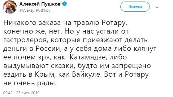 «У нас устали от гастролеров»: сенатор Пушков разгромил Ротару за ее «жадность» «У нас устали от гастролеров»: сенатор Пушков разгромил Ротару за ее «жадность»
