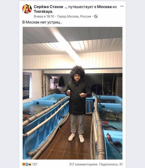 В День памяти жертв Голодомора известный киевский ресторатор посетил Москву: в сети волна гнева В День памяти жертв Голодомора известный киевский ресторатор посетил Москву: в сети волна гнева