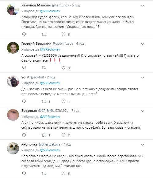 «Ведет себя, как завхоз!»: рупор Кремля Соловьев прямым текстом оскорбил Зеленского «Ведет себя, как завхоз!»: рупор Кремля Соловьев прямым текстом оскорбил Зеленского