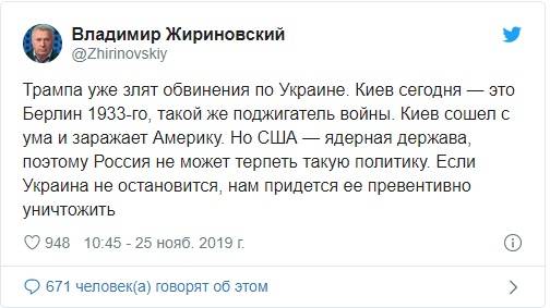«Превентивно уничтожить»: опальный Жириновский пригрозил Украине из-за Трампа