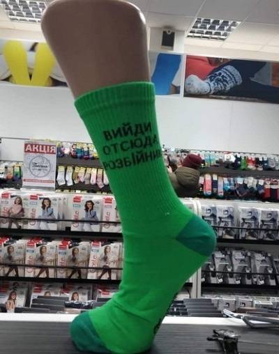 «Плохо чуєш мене?»: в магазине Житомира появились носки с острыми заявлениями Зеленского 