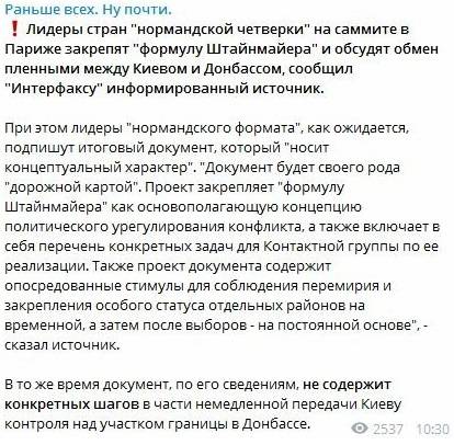 Деоккупация Донбасса: в сети узнали, какие договоренности уже согласовали Путин с Зеленским 