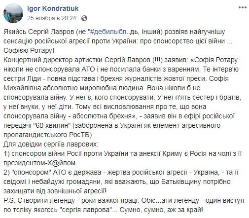 «Россия и ее президент х*йло спонсируют войну!»: Кондратюк прокомментировал скандал с Софией Ротару 