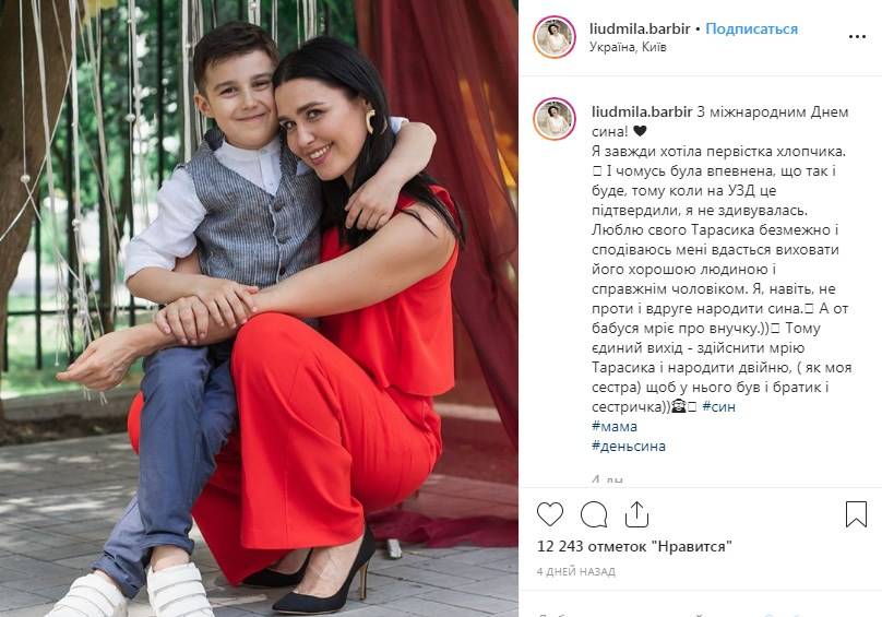 «Я завжди хотіла первістка хлопчика»: Людмила Барбір зворушила світлиною зі своїм сином 