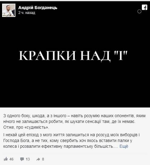 «Во время словесной перепалки плюнул мне в лицо»: «слуга народа» рассказал о своей судимости «Во время словесной перепалки плюнул мне в лицо»: «слуга народа» рассказал о своей судимости