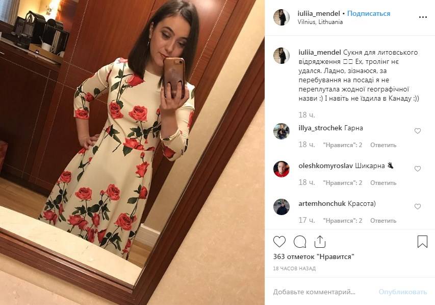«Ех, тролінг нє удался»: Юлия Мендель оправдалась за жесткий конфуз в посте на своей странице в Instagram