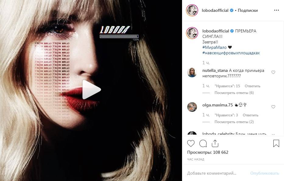 «Меня чуть инфаркт не хватил»: Светлана Лобода наделала шума постом с новой песней 