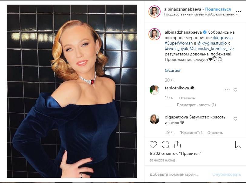 «Безумство красоты и стиля»: Альбина Джанабаева примеряла стильное платье, покорив пользователей сети 