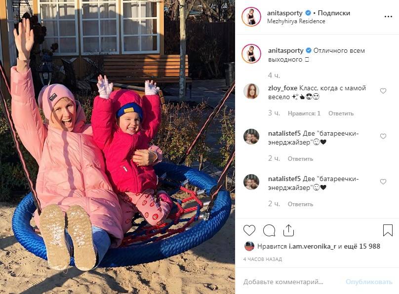 «Не сразу поняла, что это вы»: Анита Луценко показала милое фото с дочерью «Не сразу поняла, что это вы»: Анита Луценко показала милое фото с дочерью