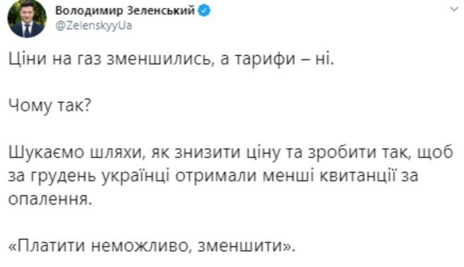 «Один в один напоминает ролик про зарплаты учителей»: в сети обсуждают видео совещания у Зеленского по тарифам «Один в один напоминает ролик про зарплаты учителей»: в сети обсуждают видео совещания у Зеленского по тарифам