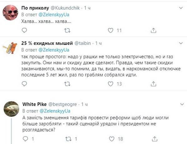 «Один в один напоминает ролик про зарплаты учителей»: в сети обсуждают видео совещания у Зеленского по тарифам «Один в один напоминает ролик про зарплаты учителей»: в сети обсуждают видео совещания у Зеленского по тарифам