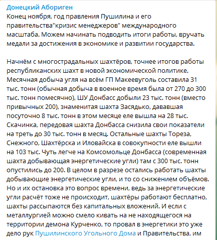 «Все, что плохо прикручено, украли»: в сети сообщили о полном провале экономики «ДНР»