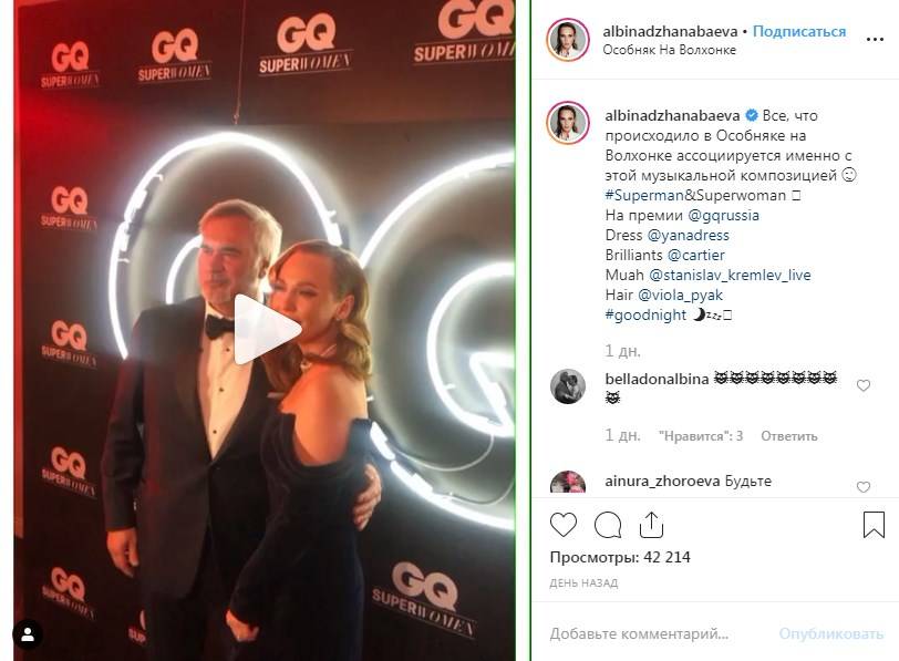 «Роскошная пара!!!» Альбина Джанабаева показала стильное видео с Меладзе, сеть в восторге 