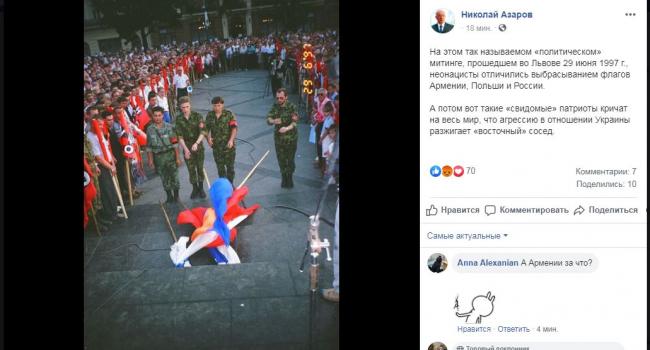 «А теперь патриоты кричат, что агрессию разжигает восточный сосед»: Азаров показал архивное фото