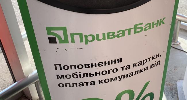 Приватбанк уличили в новой махинации денег Приватбанк уличили в новой махинации денег
