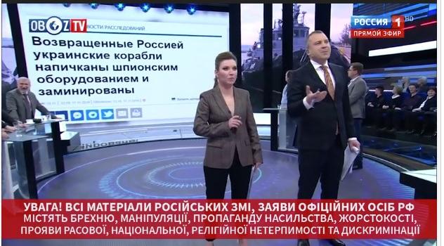 «Россия напичкала украинские корабли взрывчаткой и шпионским оборудованием»: на росТВ нагло соврали, придумав новость и приписав ее украинскому СМИ 