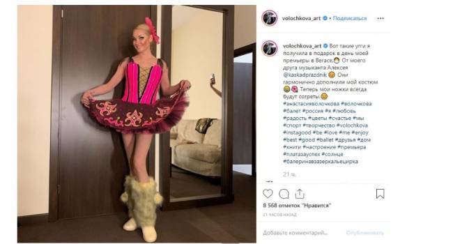 «Красная шапочка из фильма для взрослых»: Пользователи осудили Волочкову за нелепый образ в розовом и меховых унтах 