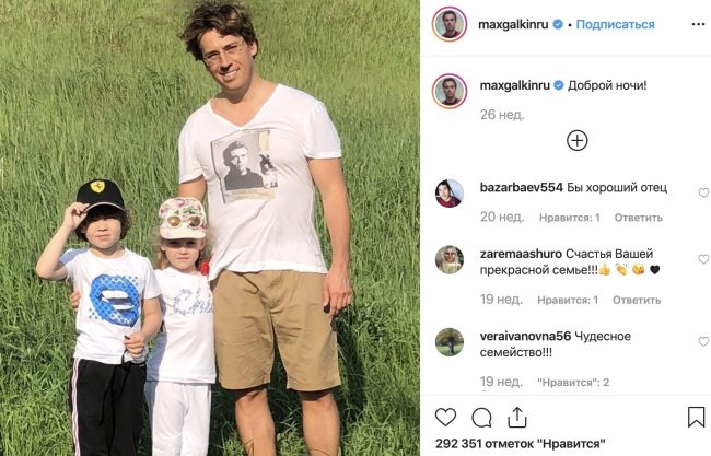 «Макс ты крутой отец»: Максим Галкин показал семейное фото