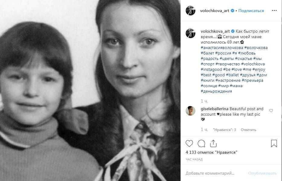 «А Наська сколько помоев на неё вылила, типа с мужиками разными спать не давала»: Анастасия Волочкова опубликовала раритетное фото с мамой 