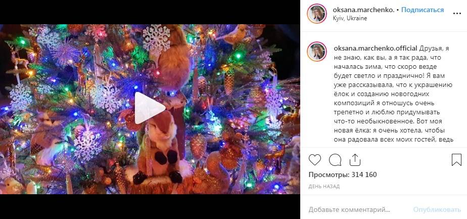 «Как роскошно и богато»: Оксана Марченко показала, как начала украшать свой дом к Новому году 