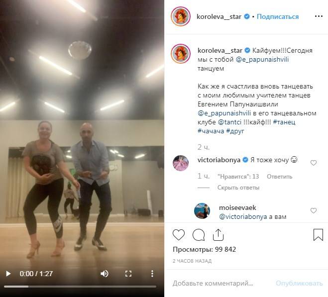 «Оба сексуальные такие, аж у меня слюньки текут»: Наташа Королева показала танцы со своим партнером по шоу «Танці з зірками»