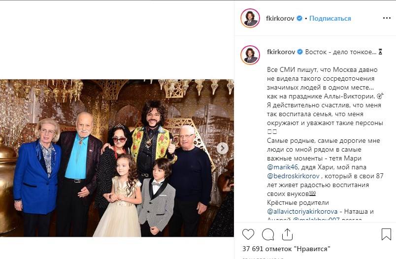 «Все СМИ пишут, что Москва давно не видела такого…» Филипп Киркоров показал, с каким размахом отпраздновал день рождение дочери 