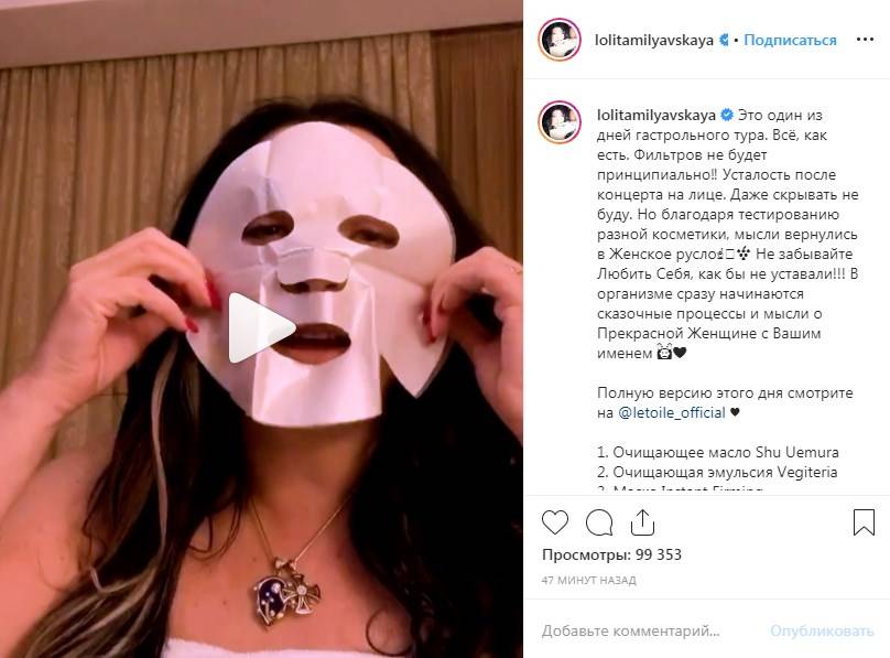 «Конфетка!» Лолита Милявская перед камерой сняла макияж, и показала настоящее лицо без косметики