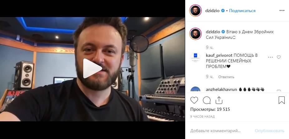 «Найкраще побажання, що я сьогодні почув»: Дзідзьо привітав українських захисників, опублікувавши відео у мережі 
