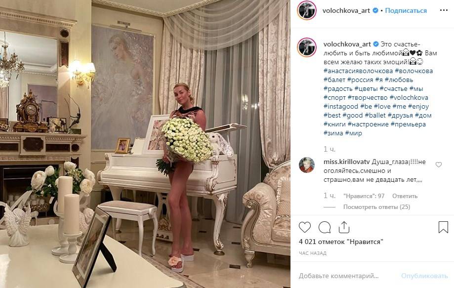 «Смешно и страшно, Вам не 20 лет»: Волочкова показала домашнее фото, представ перед камерой без штанов 