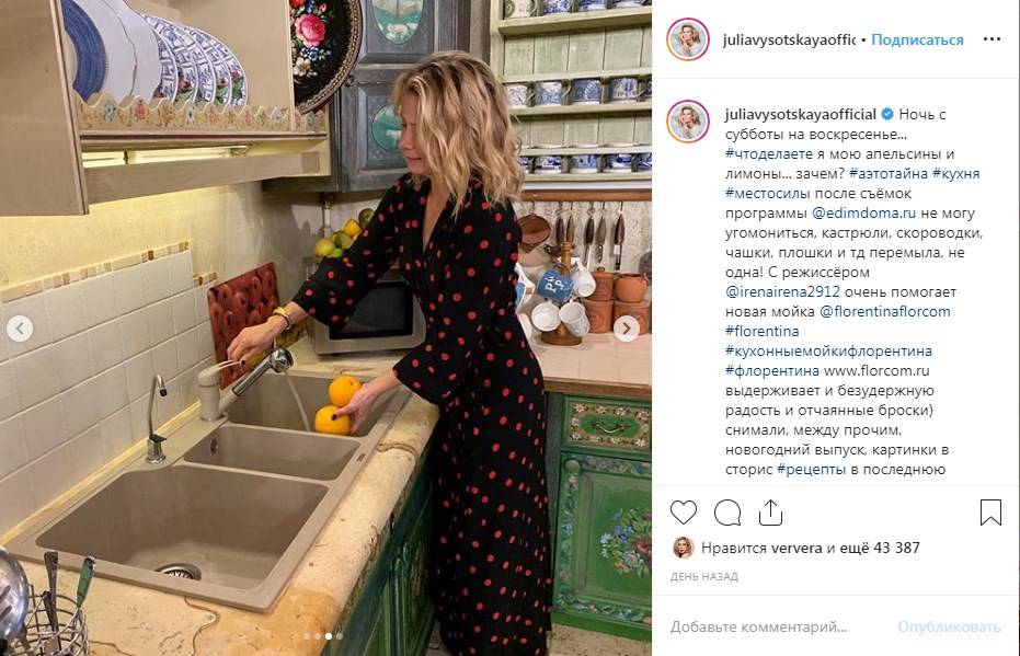 «Смотришь на вас и испытываешь восторг»: Юлия Высоцкая показала фото, сделанное на кухне, позируя возле мойки 