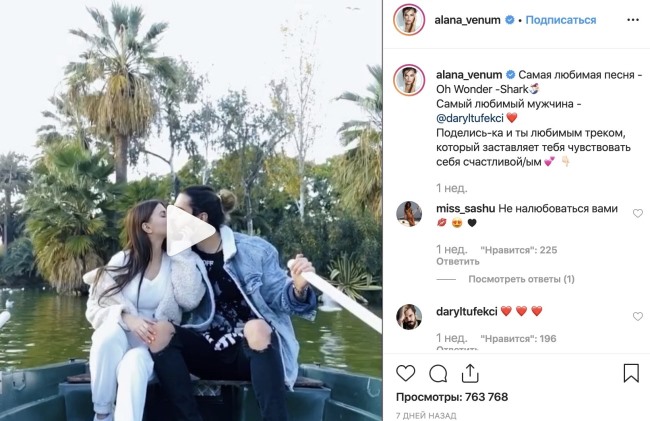 Алена Венум — украинская видеоблогерша показала, как умеет волшебно целоваться