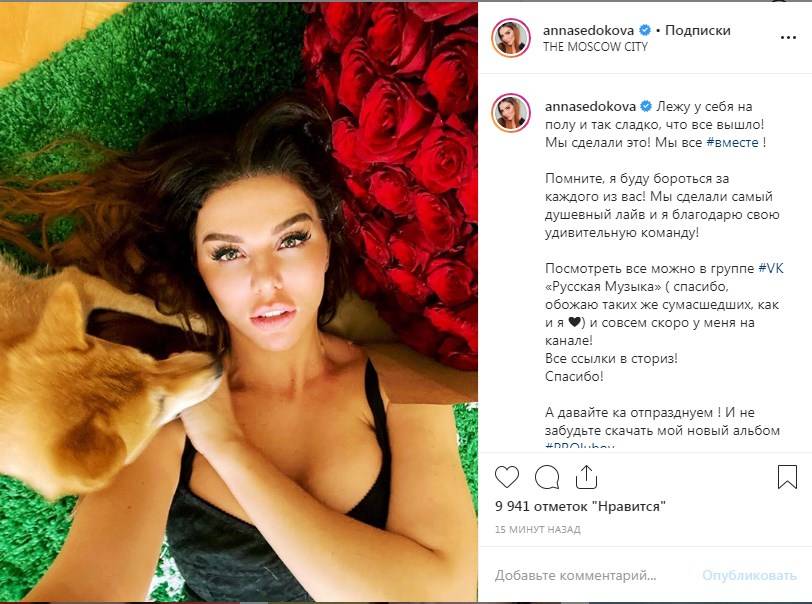 «Нереально красивая»: Анна Седокова засветила пышный бюст на камеру 