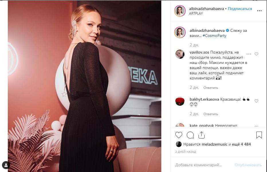 «Вы просто нереально красивая»: Альбина Джанабаева покорила поклонников пикантным нарядом, с глубоким вырезом на спине  