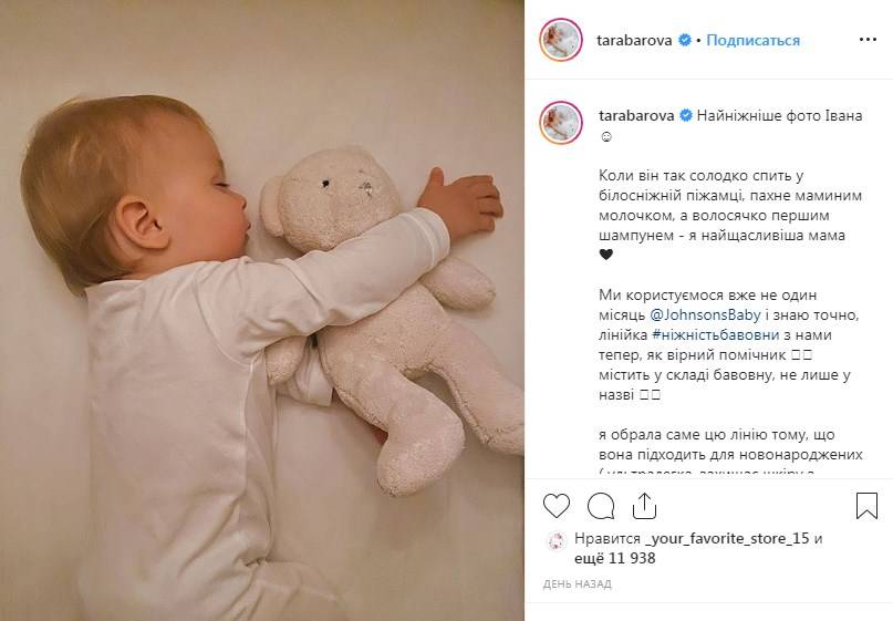 «Найніжніше фото Івана»: українська виконавиця поділилась зворушливим фото свого сина 