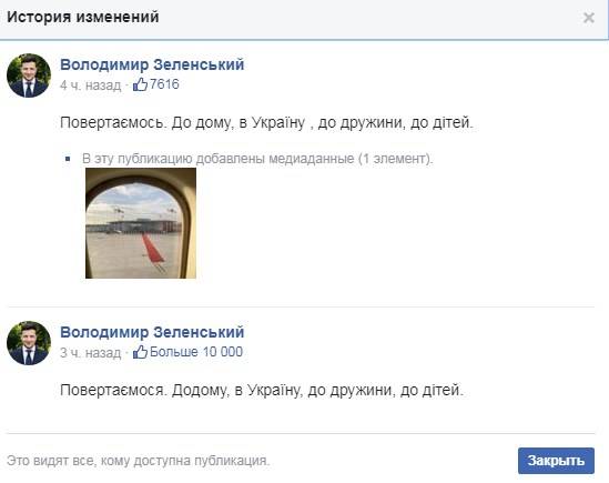 «Это русскоязычный президент Украины»: Владимир Зеленский сделал ошибку в своем посте в «Фейсбук», сеть кипит 