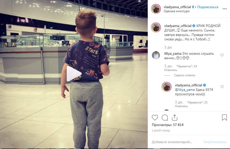 «Крик родной души»: Влад Яма показал душераздирающее видео с сыном 