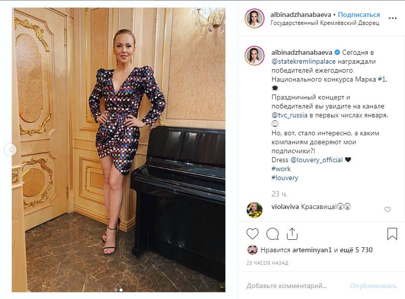 «Вот это шикарный наряд»: Джанабаева примеряла мини-платье, покорив своими стройными ногами 
