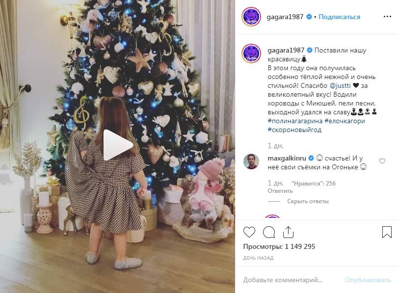 «Какая красоточка! Большая уже» Полина Гагарина наконец-то показала свою дочь 
