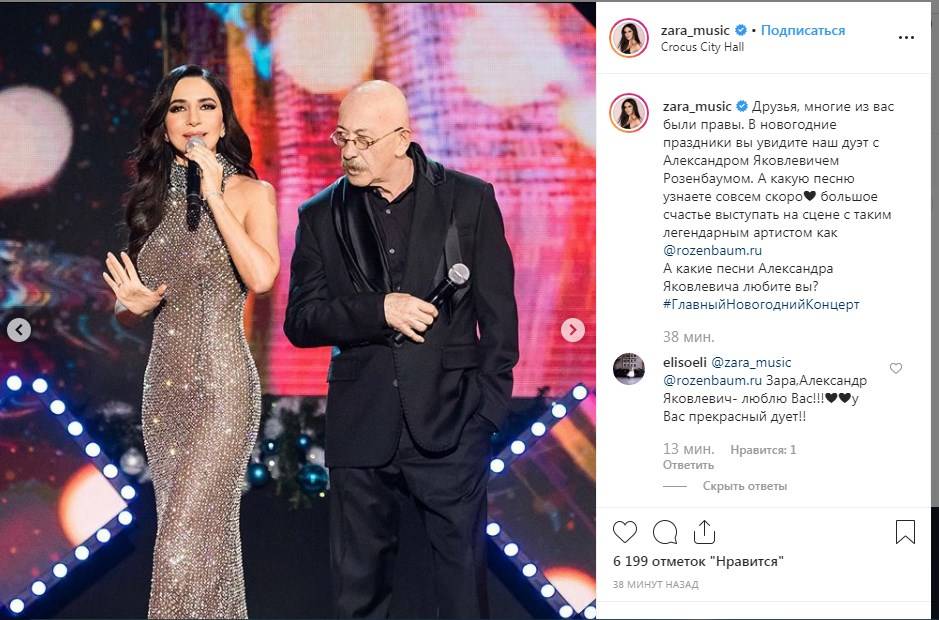 «С каждым годом Вы становитесь красивее и интереснее!» Российская певица Зара удивила сеть новым постом в «Инстаграм»