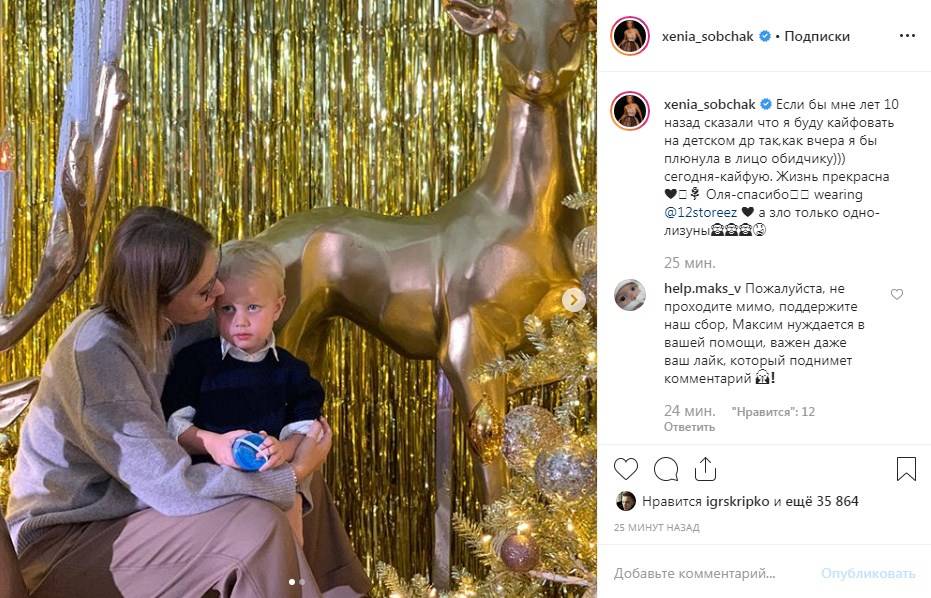 «Плюнула бы в лицо»: Ксения Собчак умилила сеть снимком с сыном, высказавшись о детских праздниках  