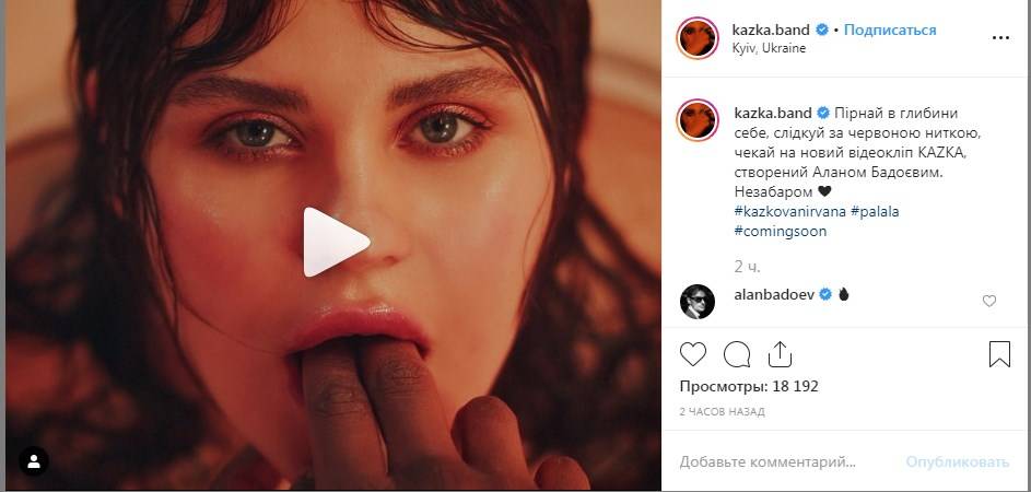 «Фу, до рвотных позывов»: солистка группы KAZKA выложила в сеть вульгарное видео, поклонники в шоке 