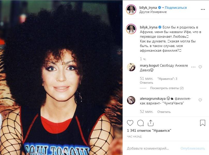 «На Киркорова похожа»: Ирина Билык шокировала сеть новым фото, разделив мнение поклонников 