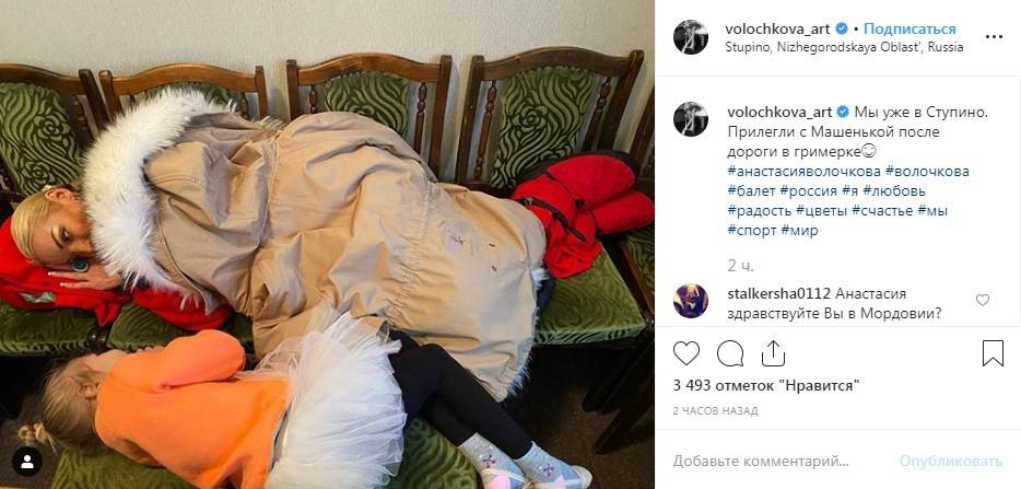 «А как это прима спит на стульях?» Анастасия Волочкова показала свой отдых перед спектаклем, шокировав сеть