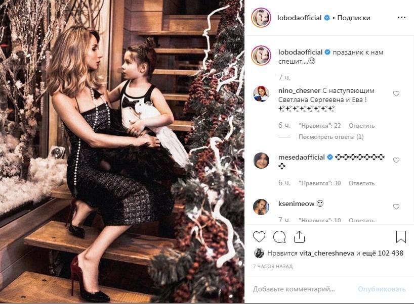 «Какое домашнее фото»: Светлана Лобода поделилась трогательным снимком с дочкой 