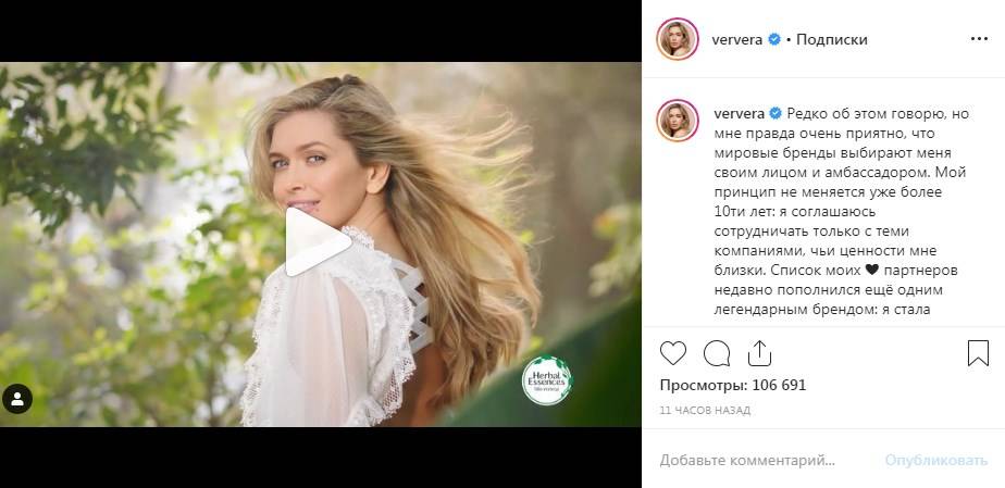 «Приятно, что мировые бренды выбирают меня своим лицом»: Вера Брежнева похвасталась очередным заработком в России 