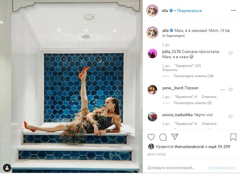 «Мам, я в хлам»: украинская модель поделилась фото с турецкой бани 