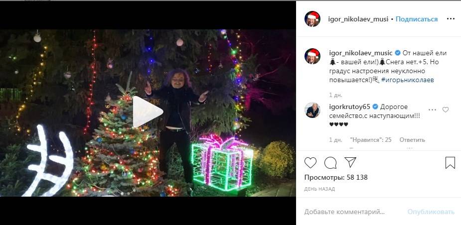 «Прям как у Максима Галкина»: Николаев показал свою огромную елку, которую украсил дома «Прям как у Максима Галкина»: Николаев показал свою огромную елку, которую украсил дома