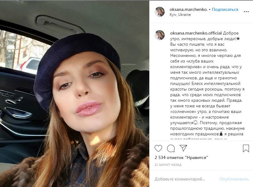 «У меня тоже не всегда бывает «солнечное» утро»: Оксана Марченко поделилась селфи, сообщив поклонникам хорошие новости 