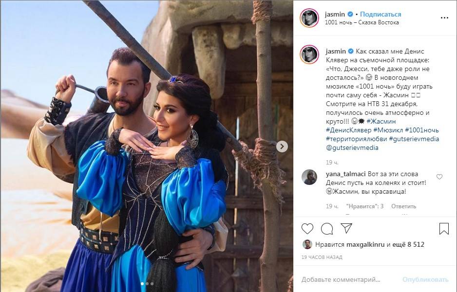«Измена! Караул!»: певица Жасмин наделала шума в сети, поделившись фотографию с известным российским артистом 